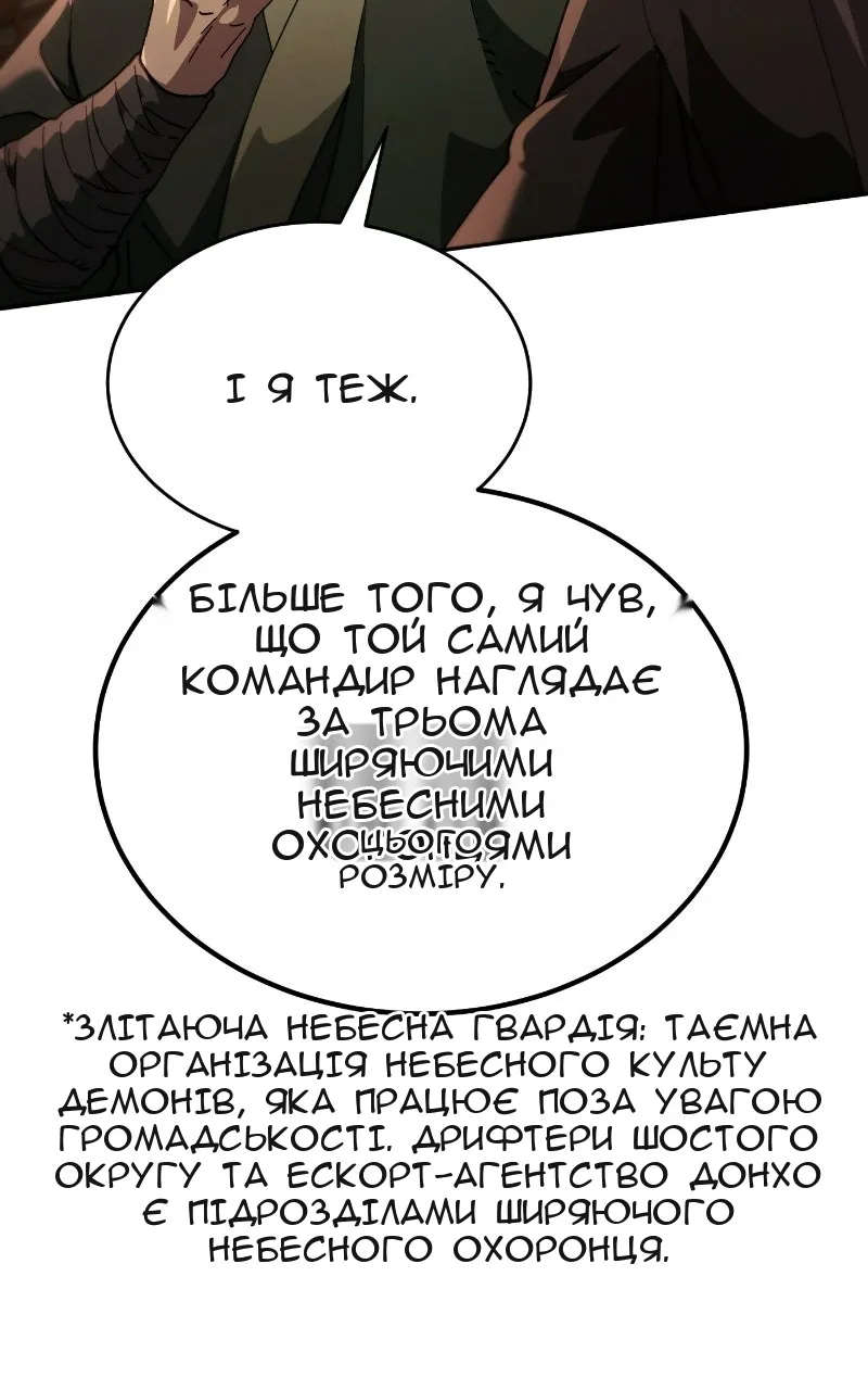 Сторінка 23