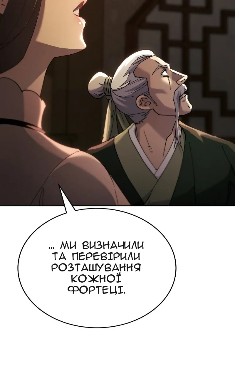Сторінка 82