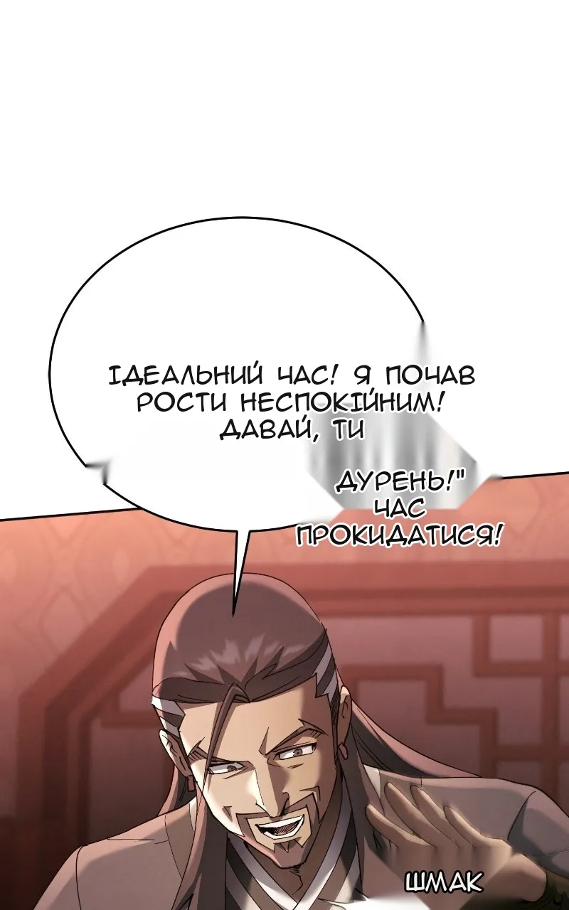 Сторінка 87