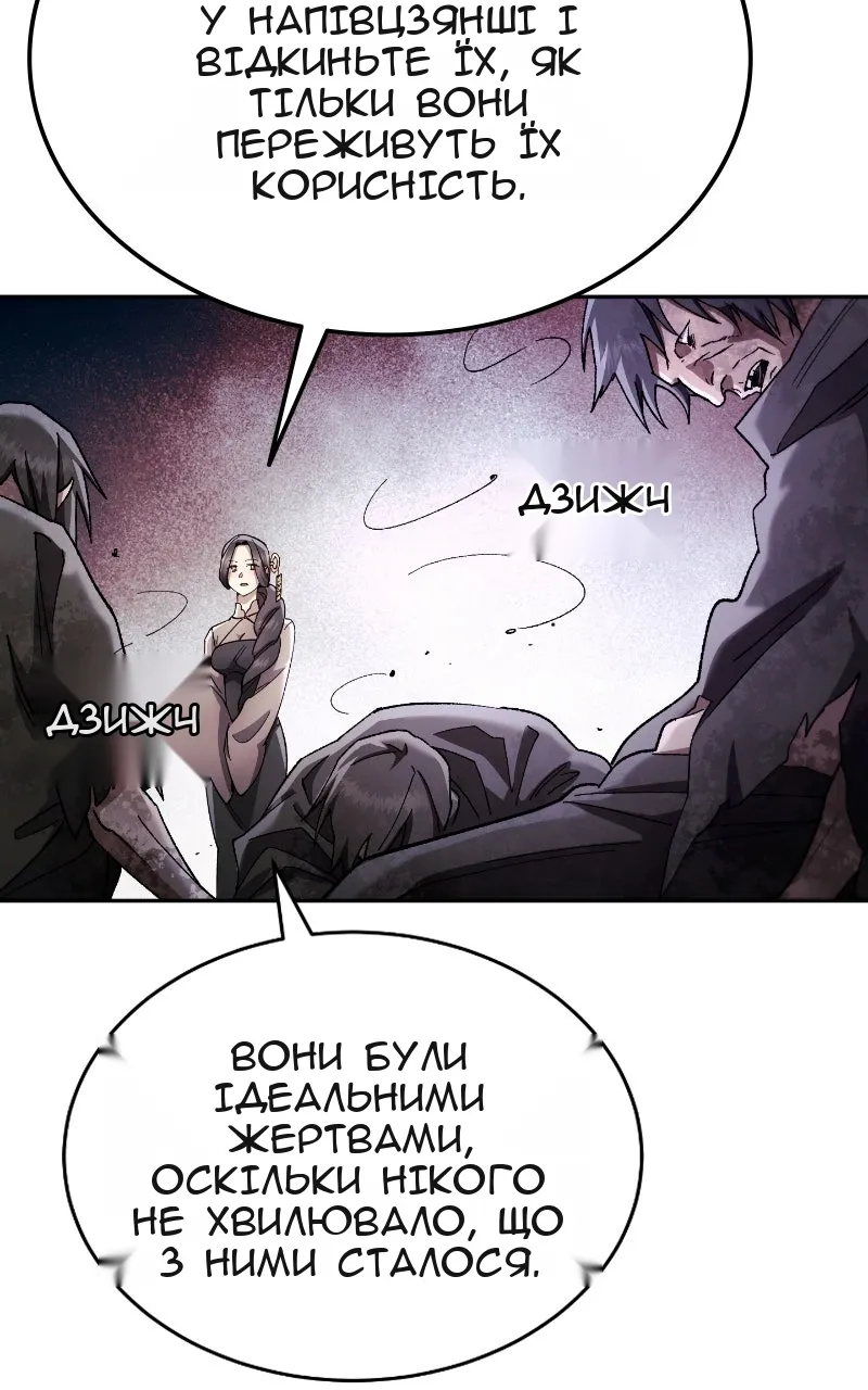 Сторінка 100