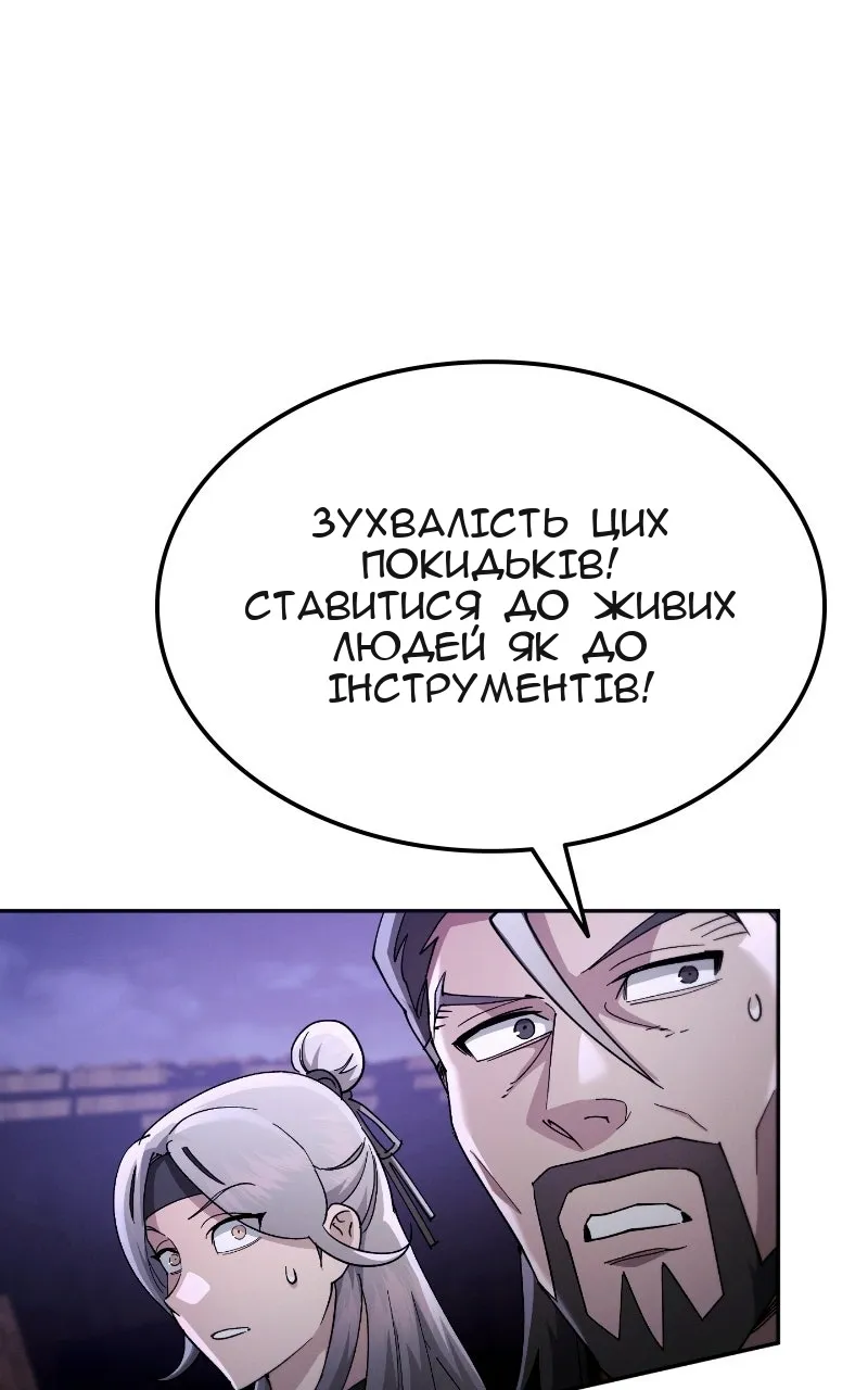 Сторінка 101