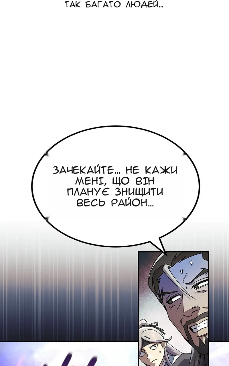 Сторінка 111