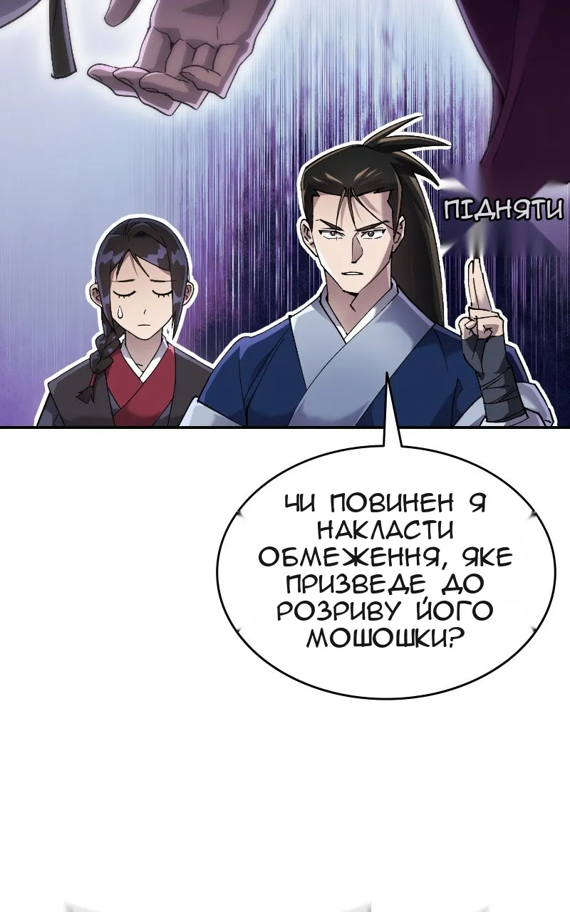 Сторінка 11