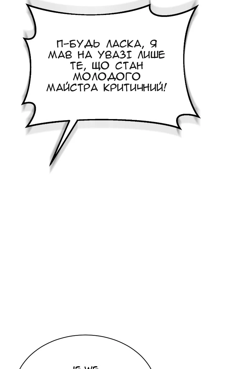 Сторінка 12