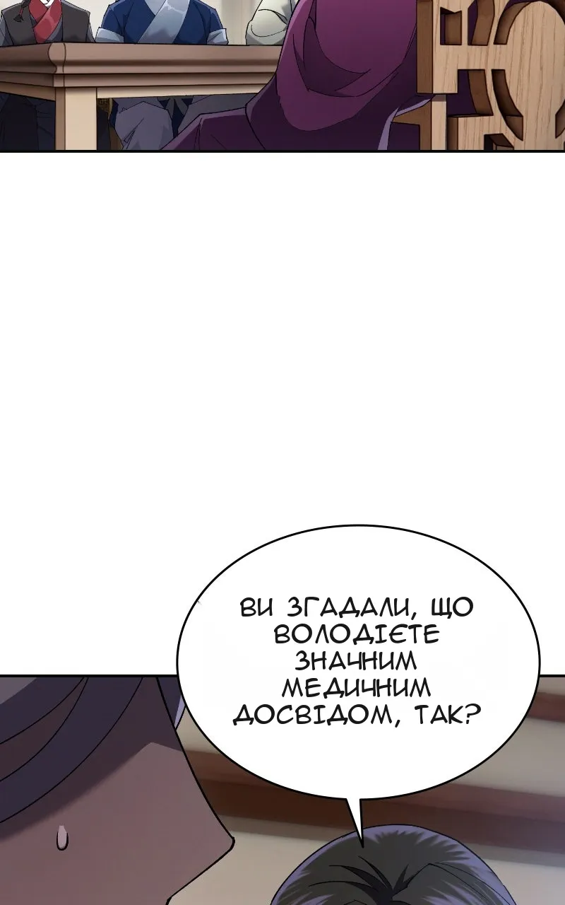 Сторінка 52