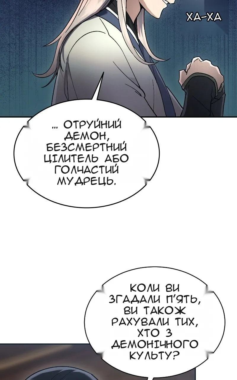 Сторінка 58