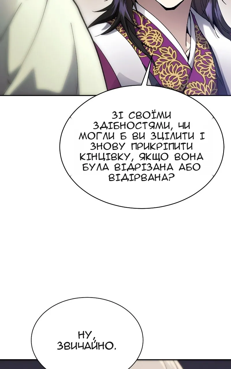 Сторінка 76