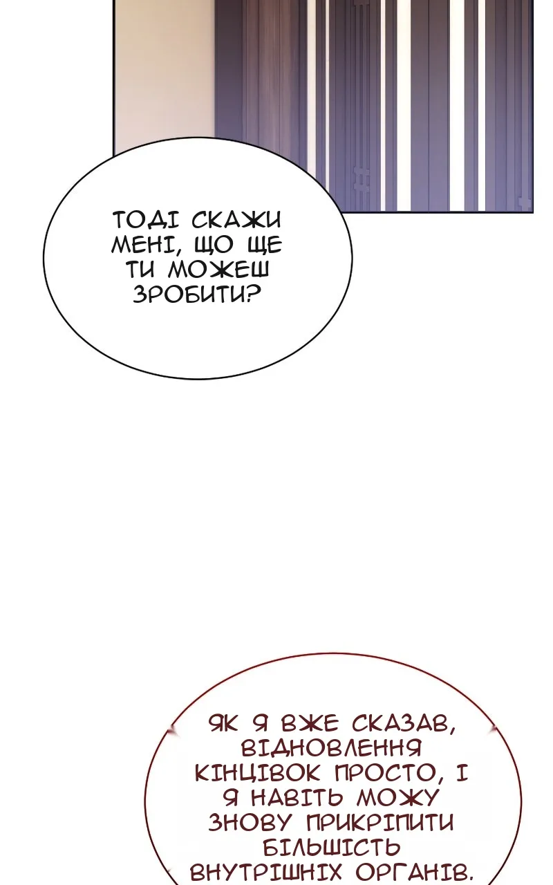 Сторінка 79