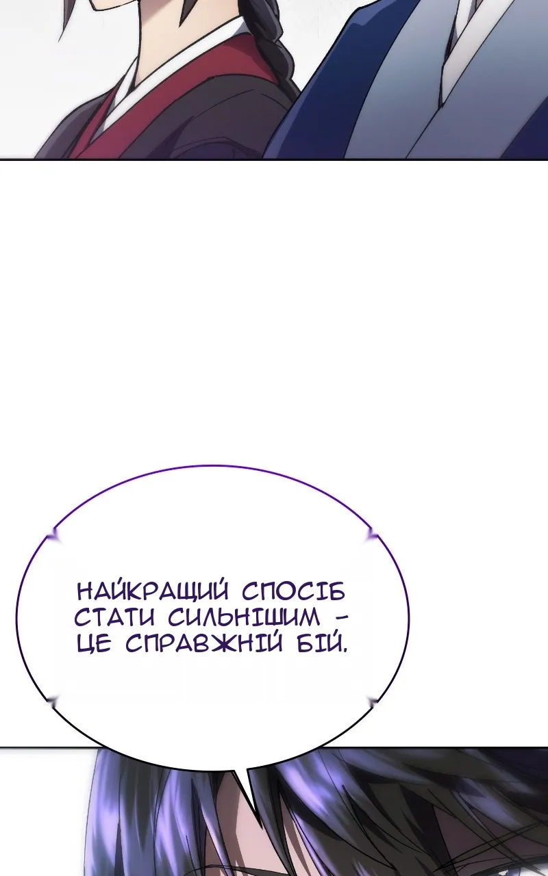 Сторінка 87