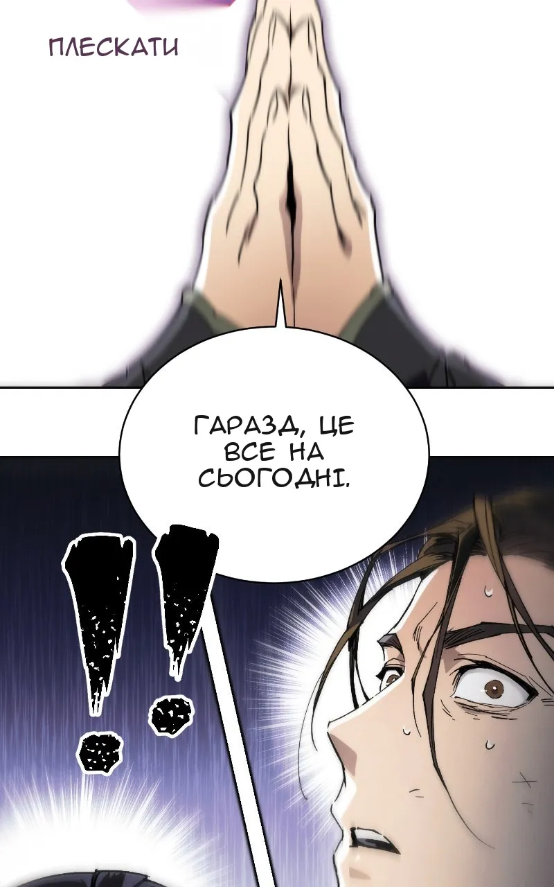 Сторінка 114