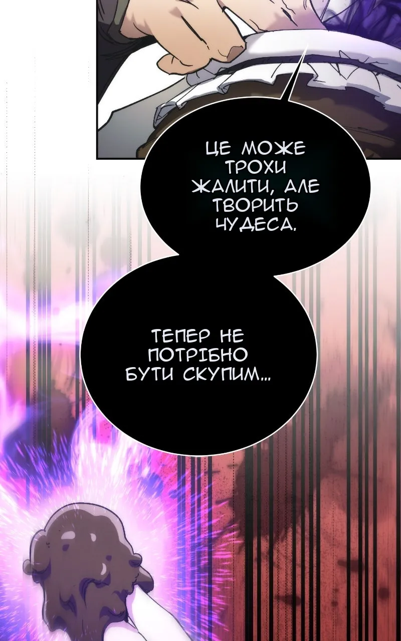 Сторінка 121