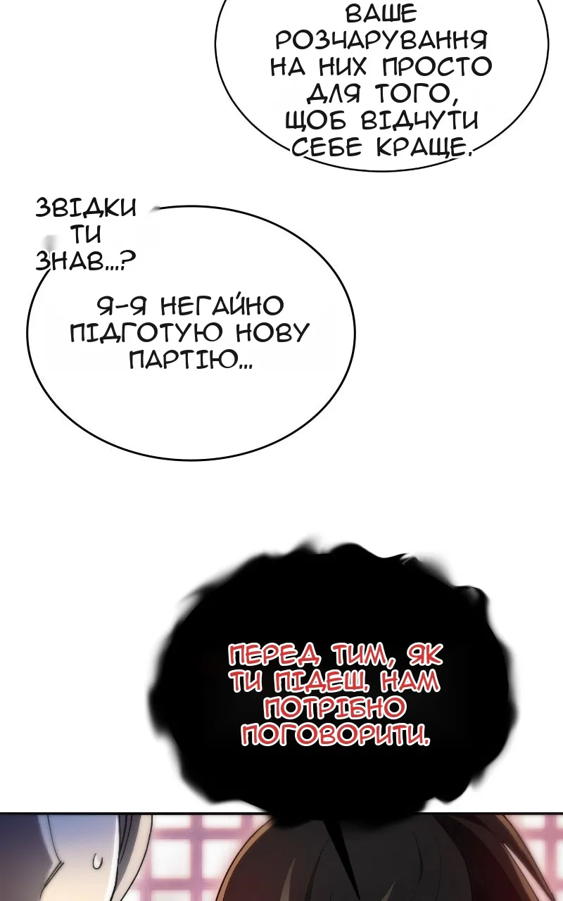 Сторінка 145
