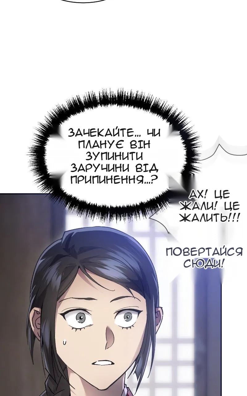 Сторінка 148
