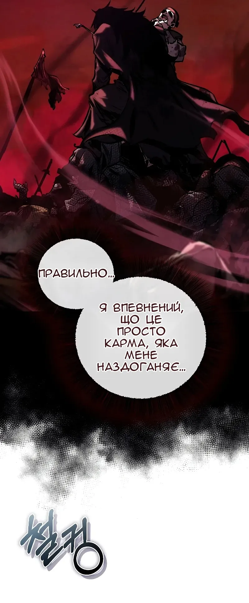 Сторінка 110
