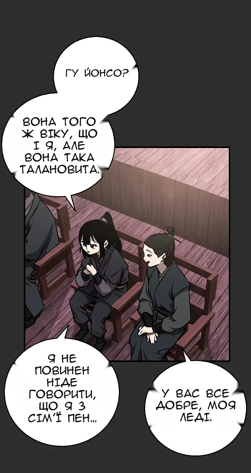 Сторінка 42