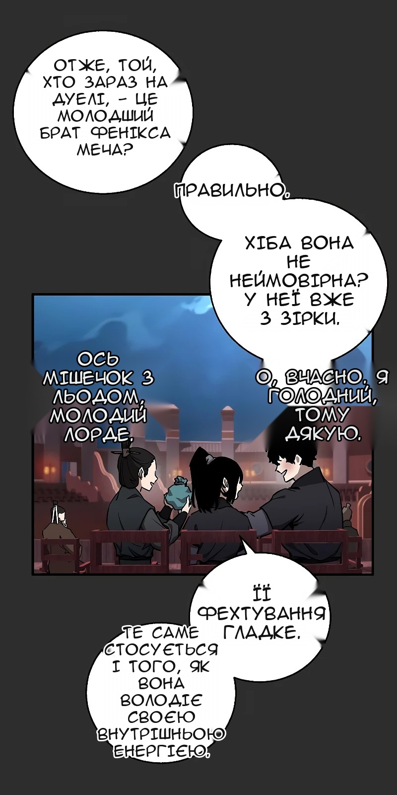Сторінка 49