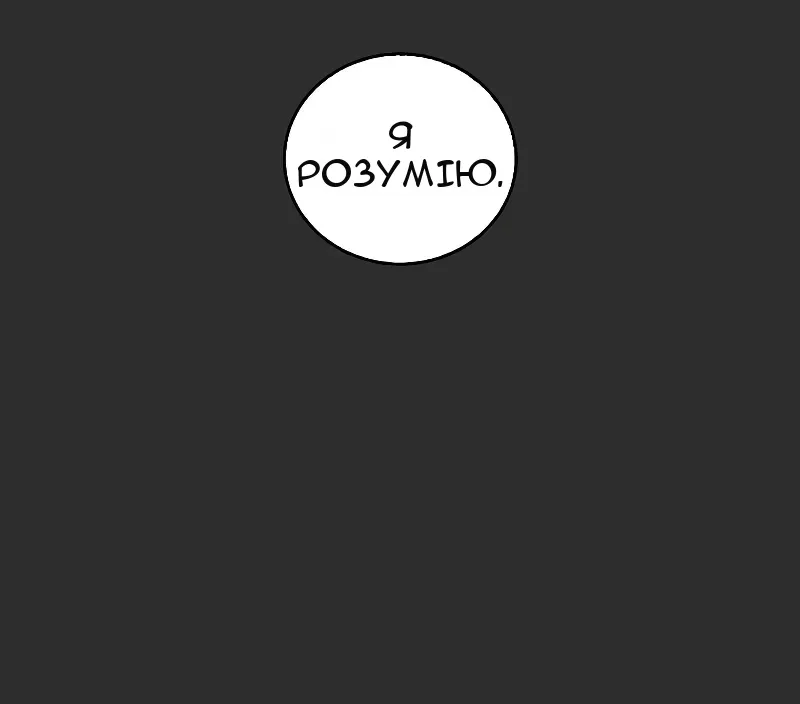 Сторінка 54