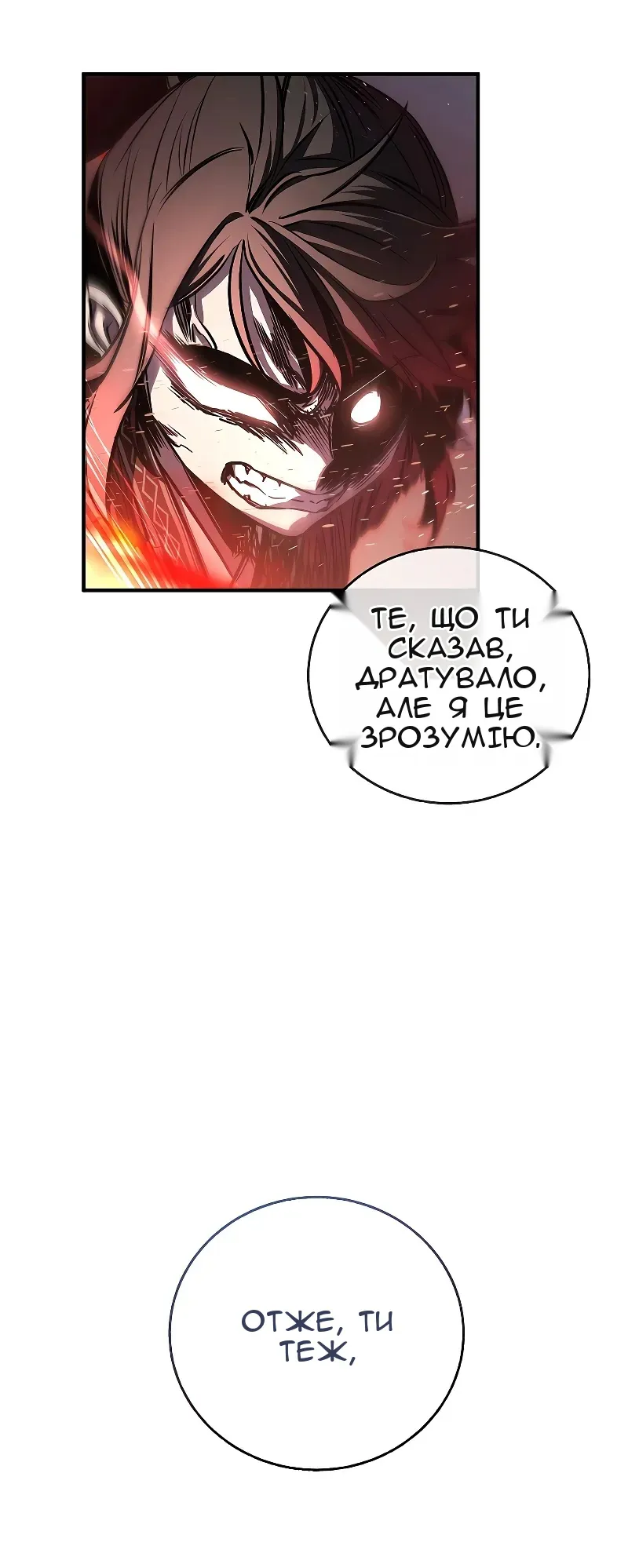 Сторінка 78
