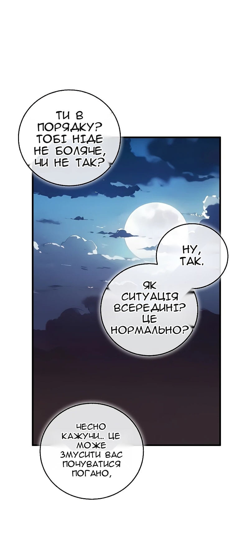 Сторінка 117