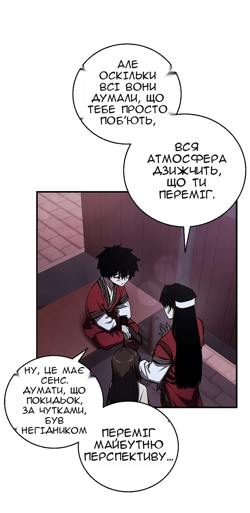 Сторінка 119