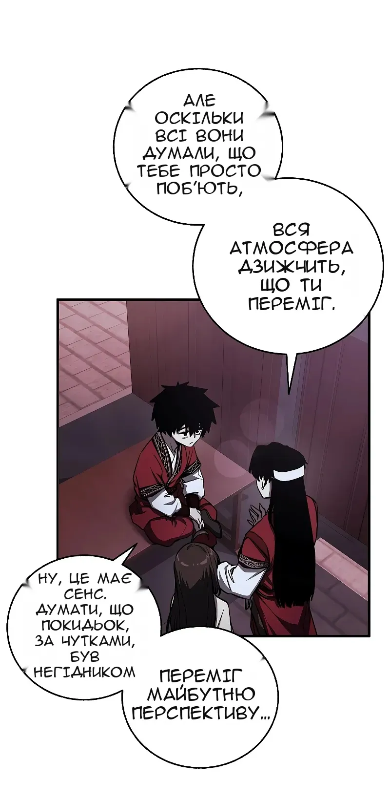 Сторінка 120
