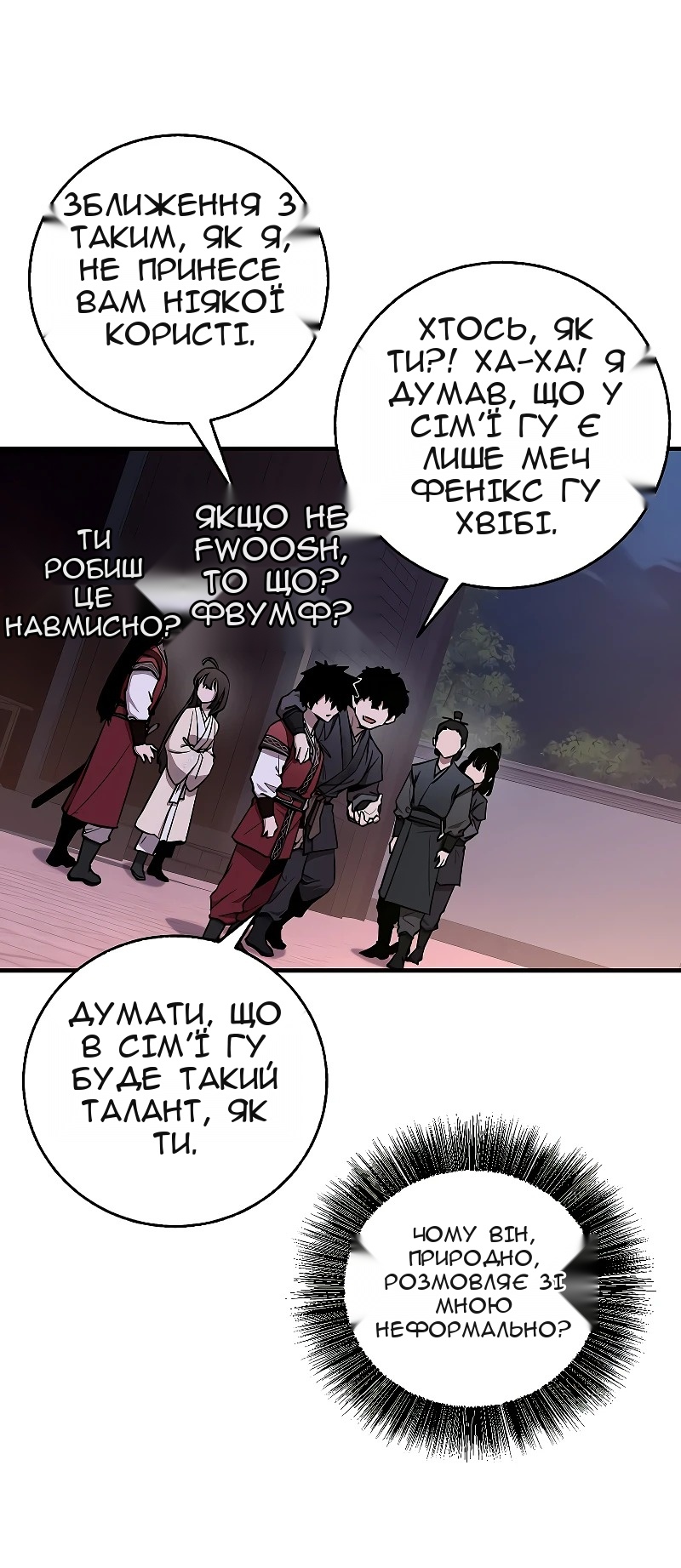 Сторінка 143