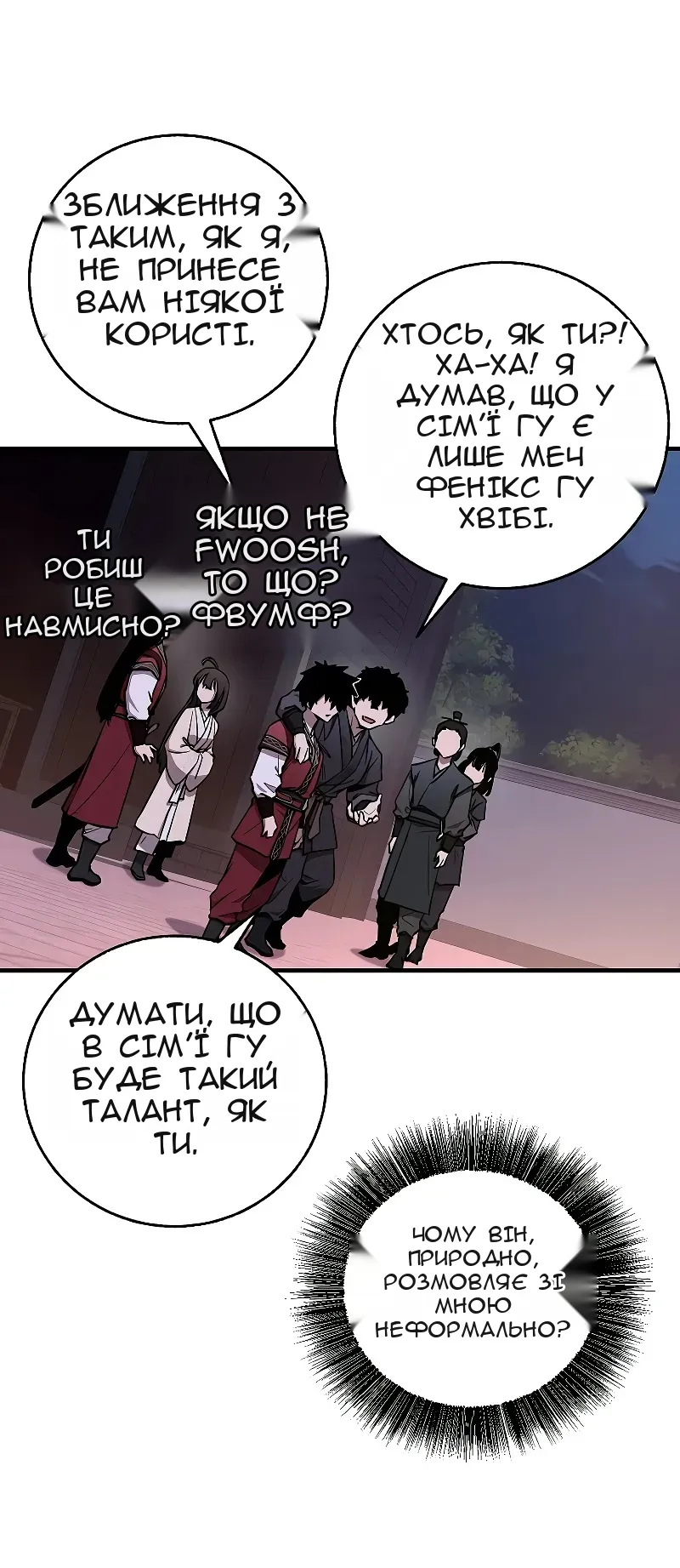 Сторінка 144