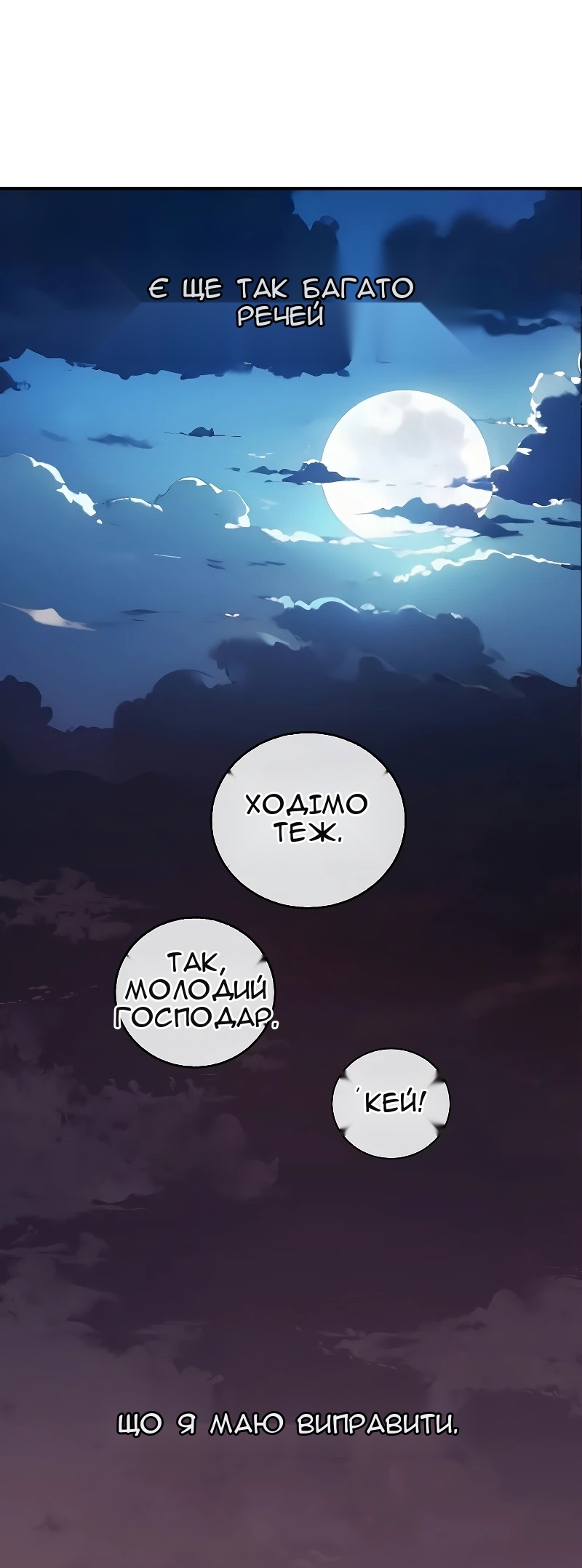 Сторінка 175