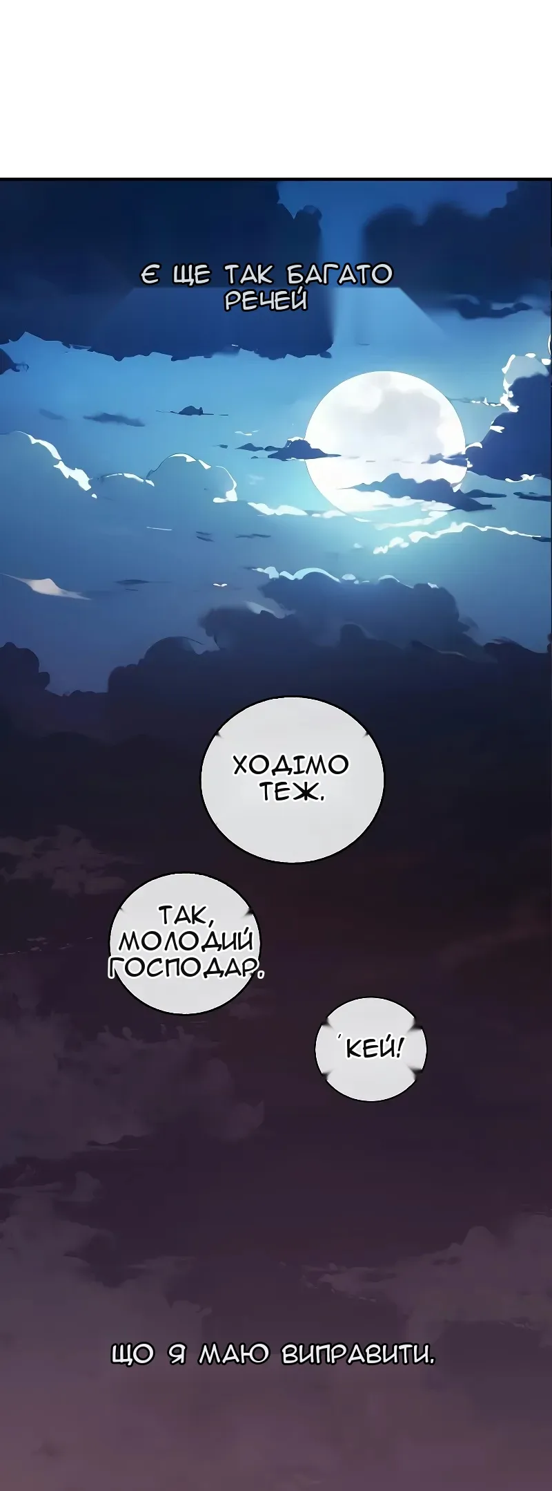 Сторінка 176