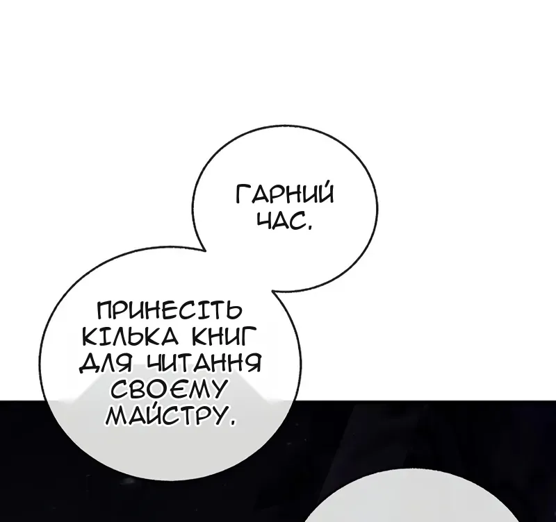 Сторінка 84