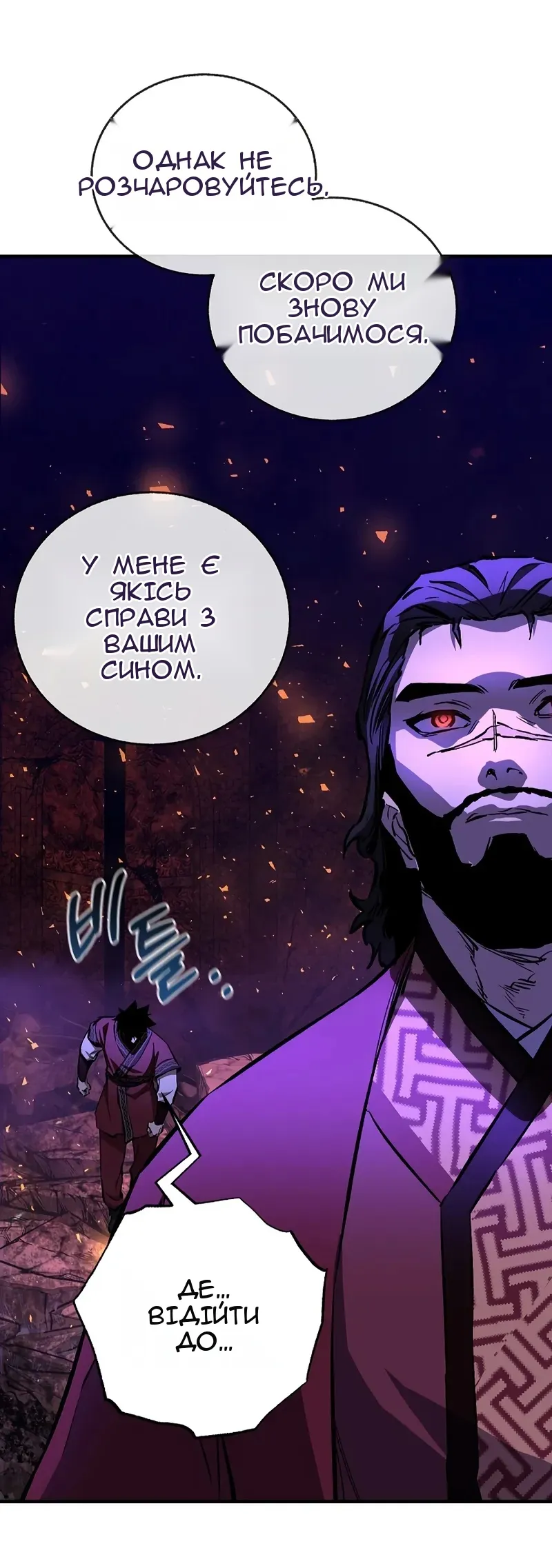 Сторінка 76