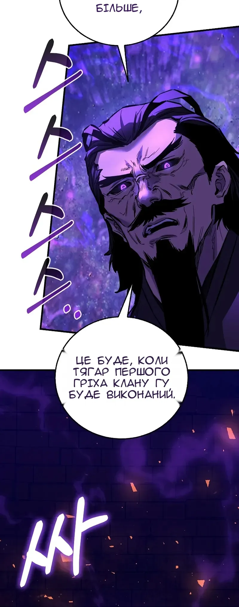 Сторінка 81