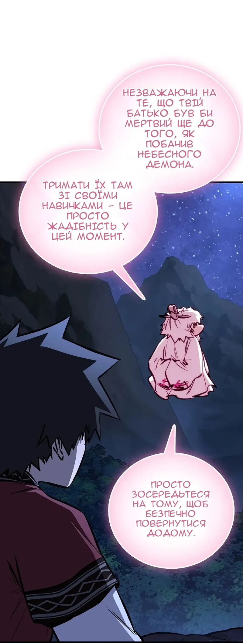 Сторінка 53