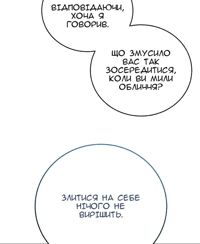 Сторінка 66