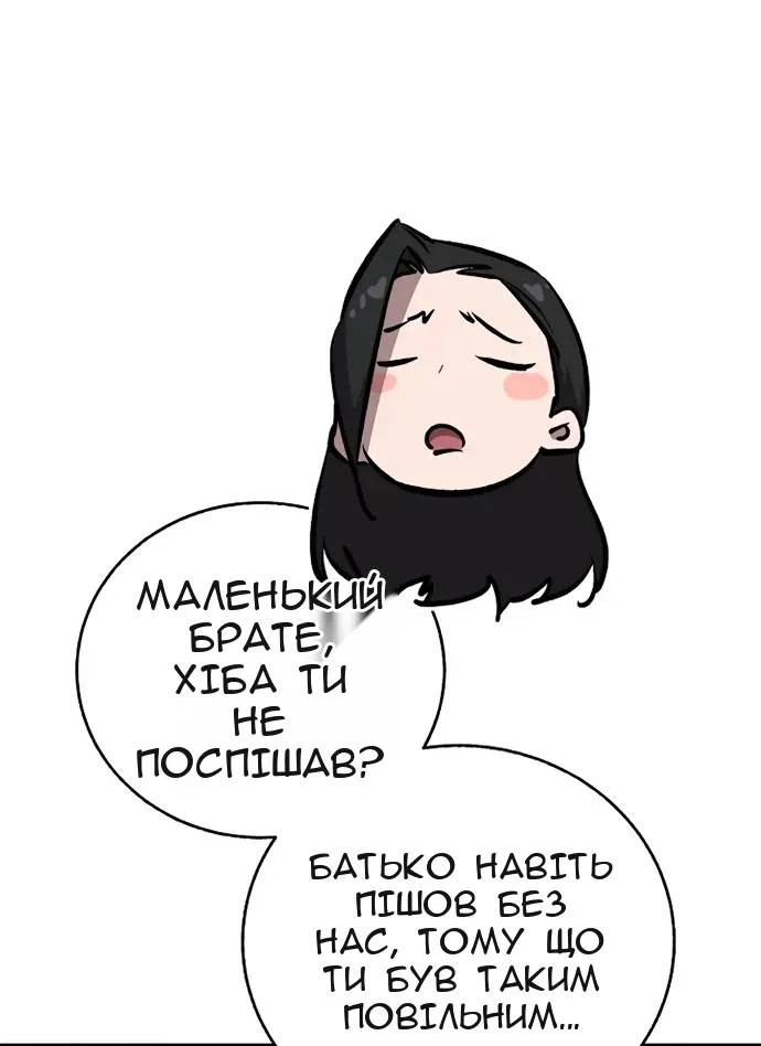 Сторінка 6