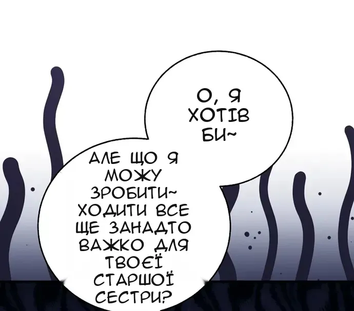 Сторінка 8
