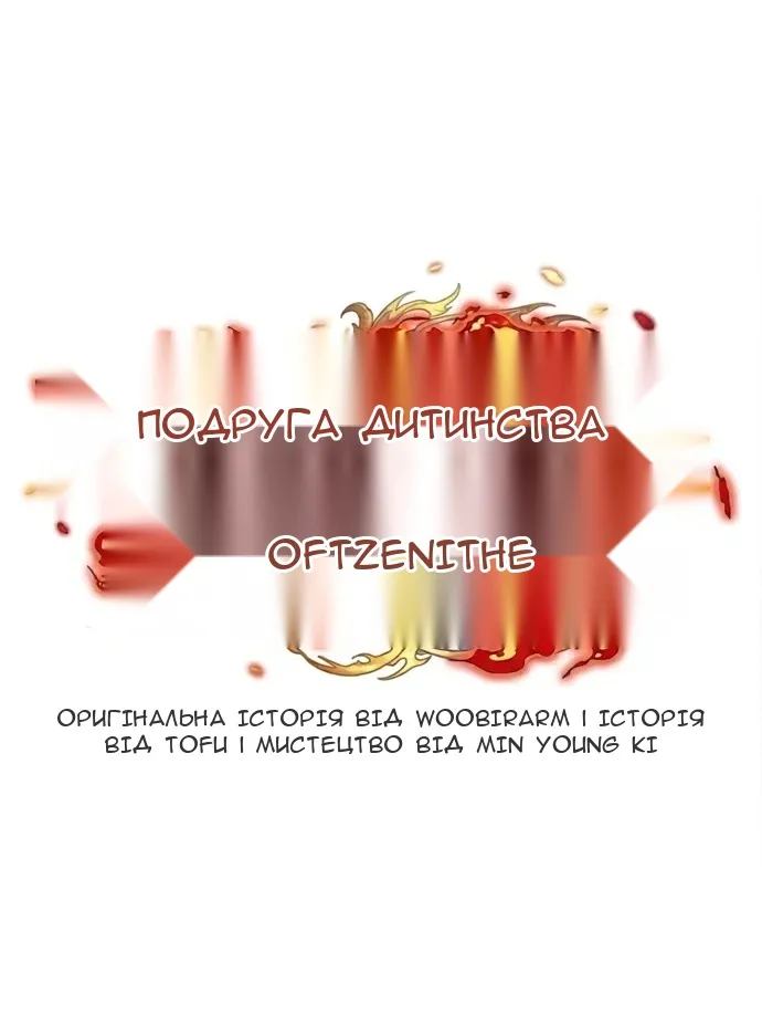 Сторінка 18