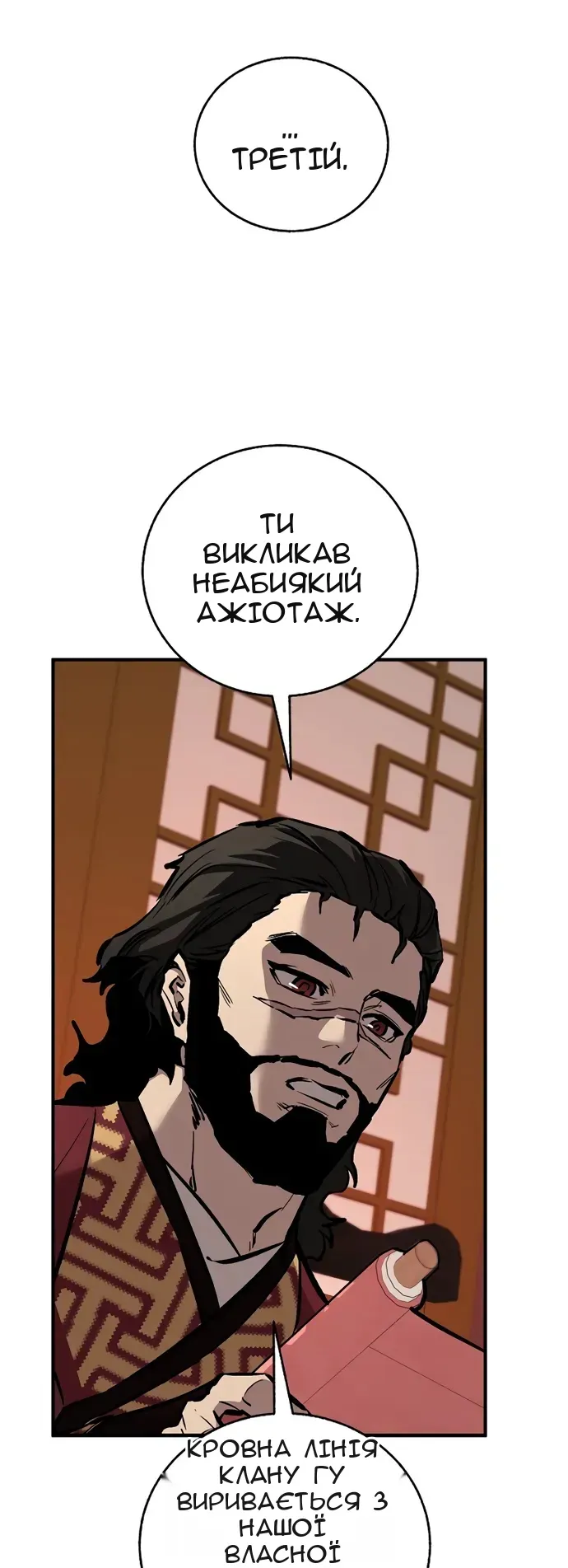 Сторінка 38