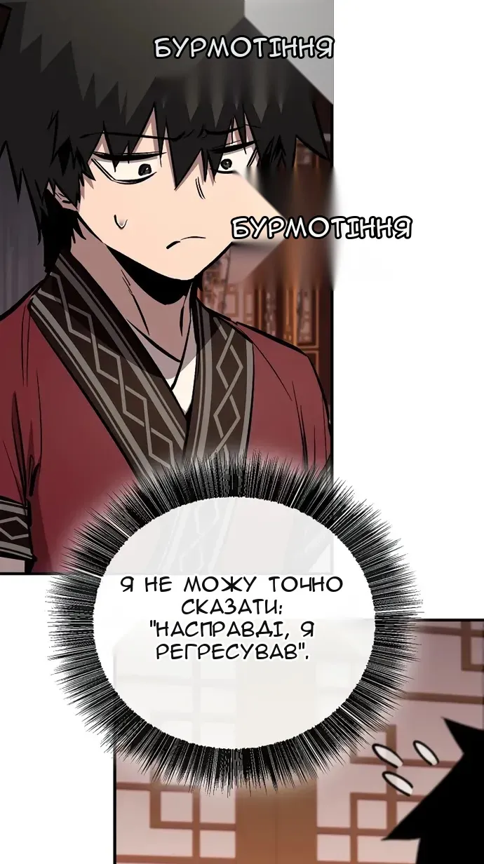 Сторінка 52