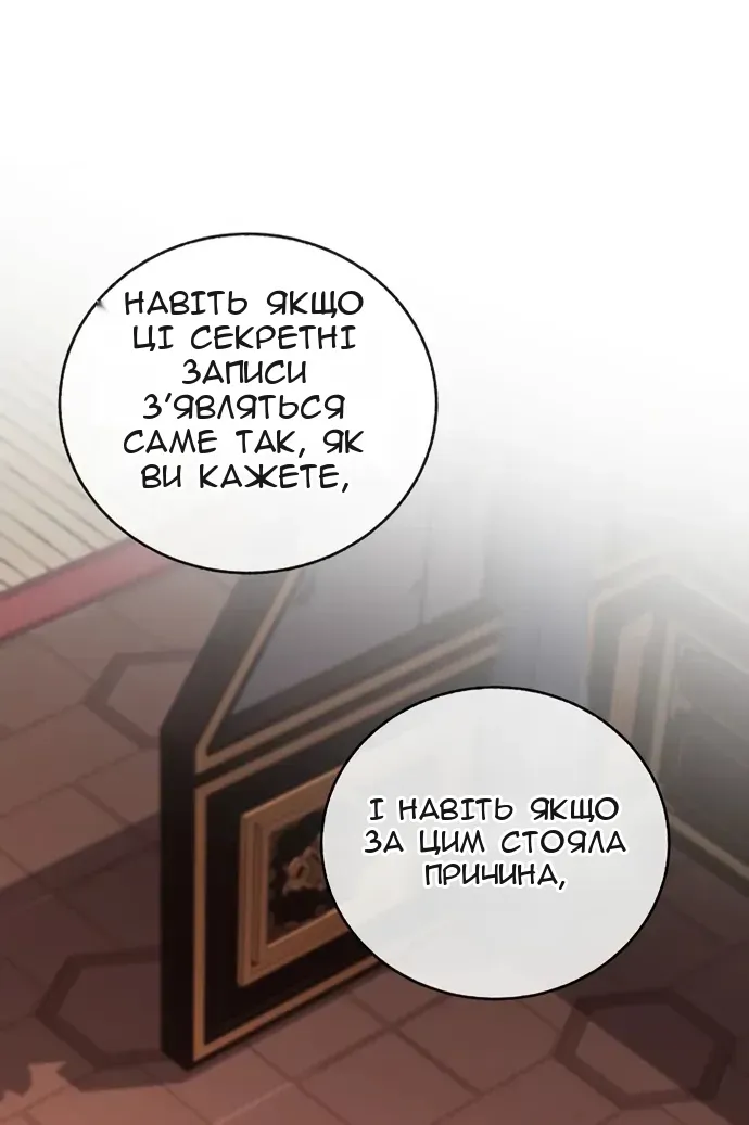 Сторінка 56