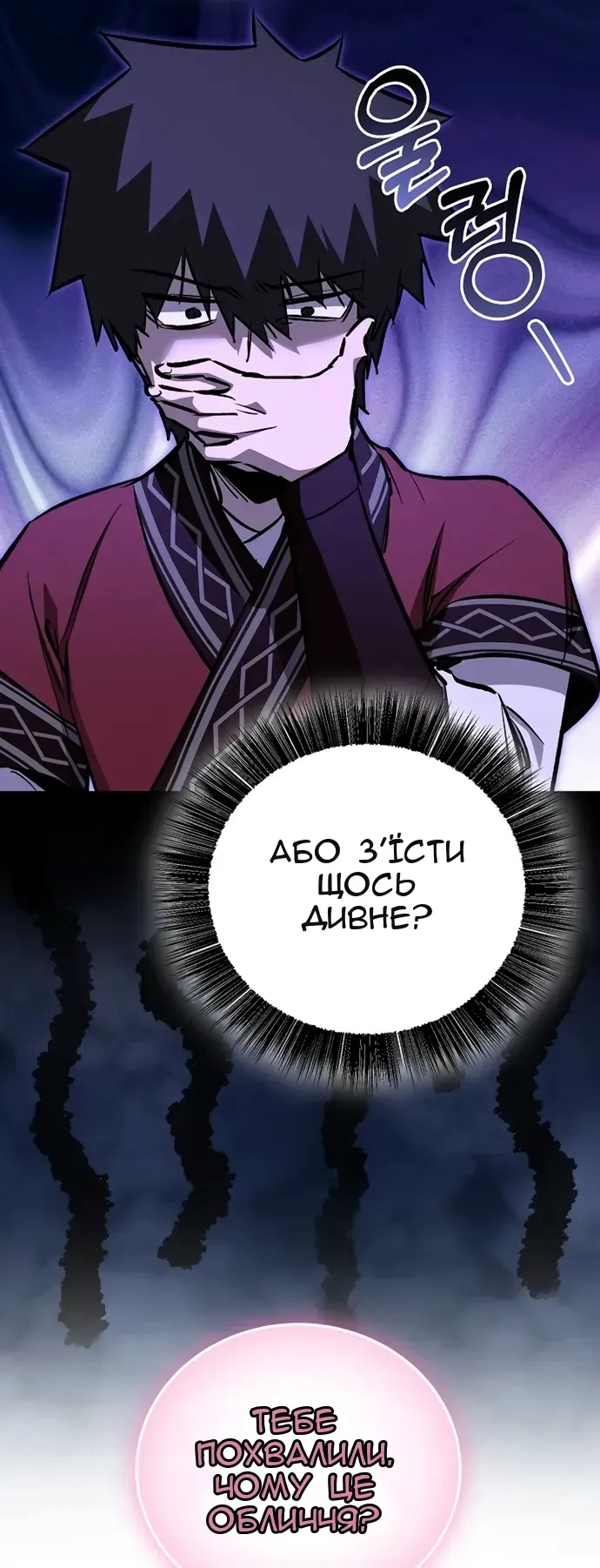 Сторінка 79