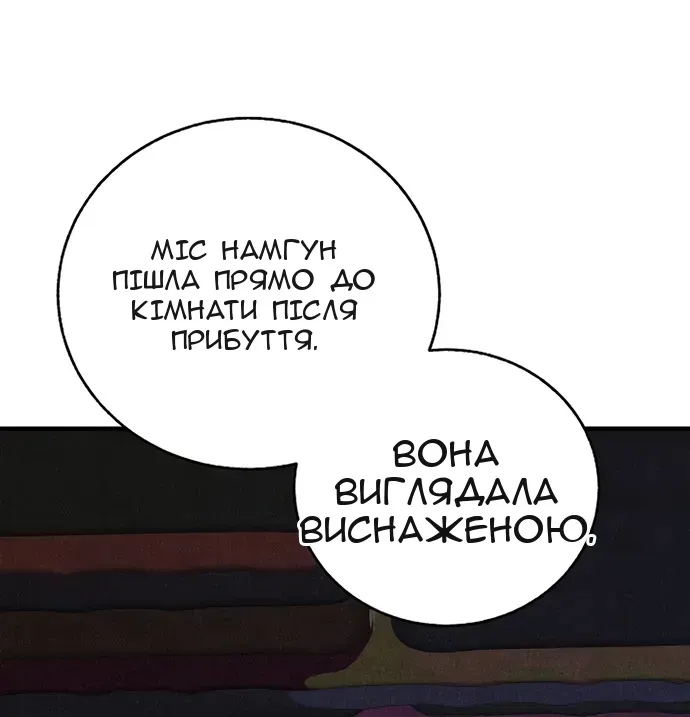 Сторінка 93