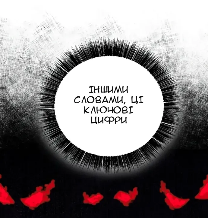 Сторінка 52