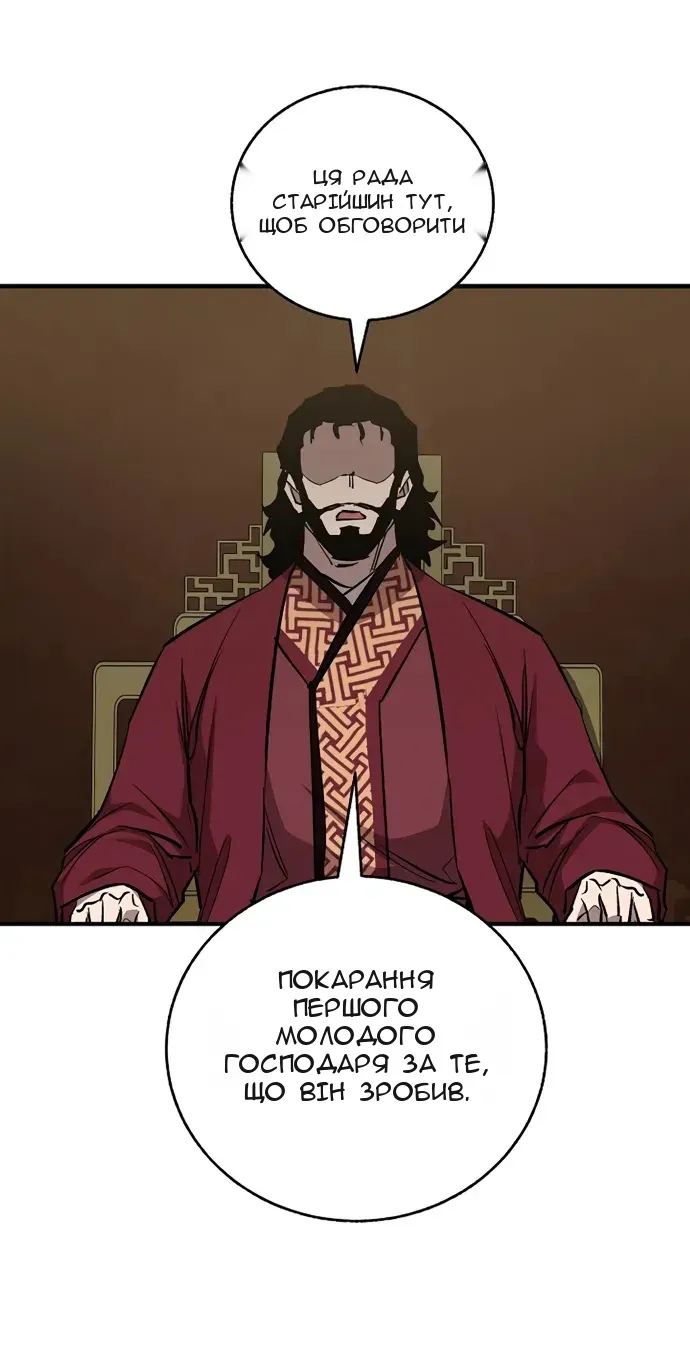 Сторінка 54