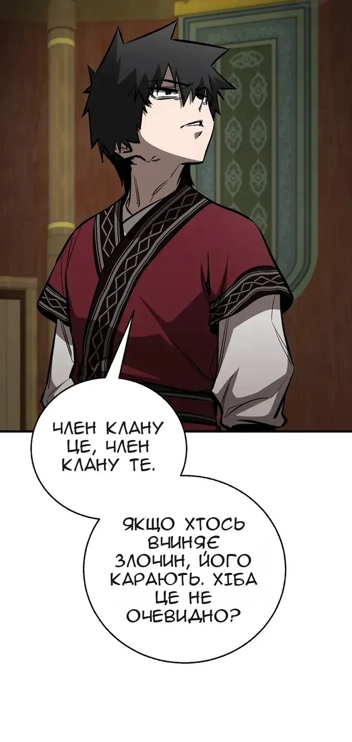 Сторінка 63