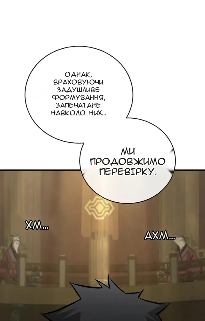 Сторінка 80