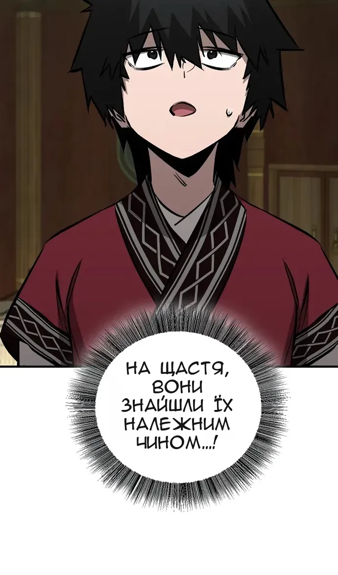 Сторінка 81