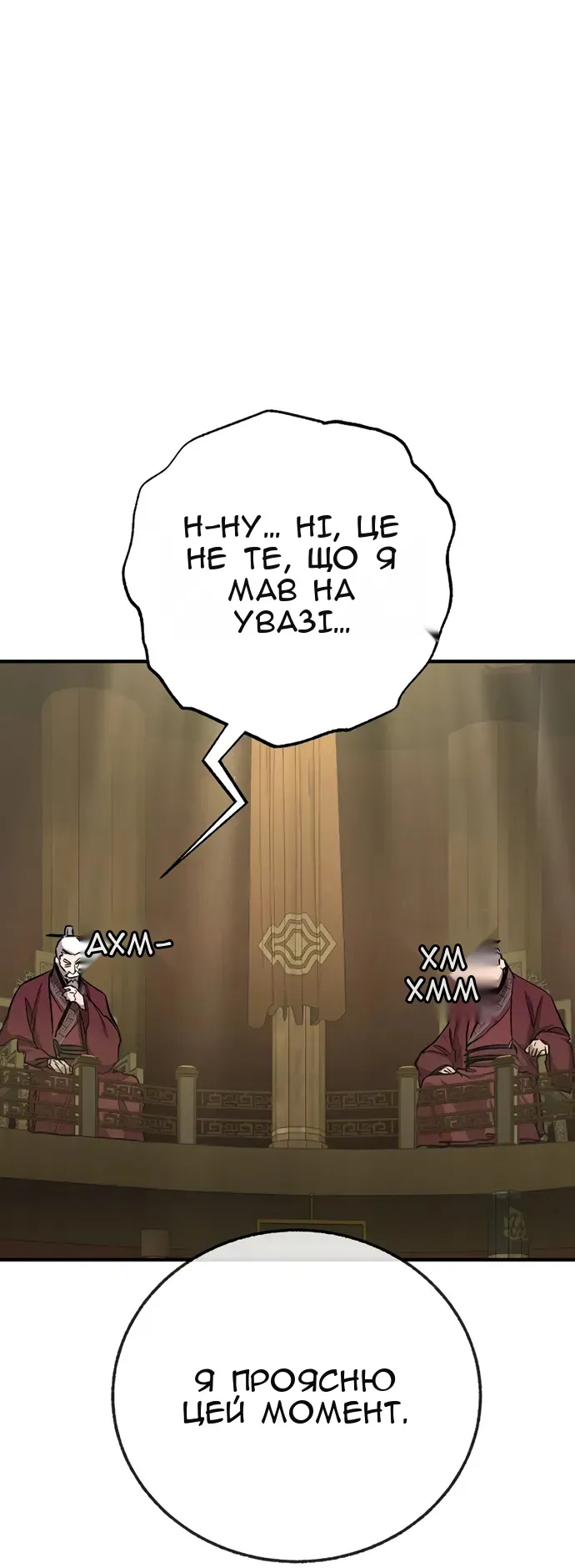 Сторінка 89