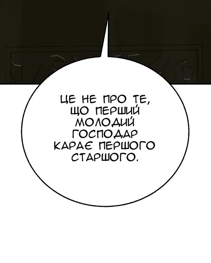 Сторінка 91