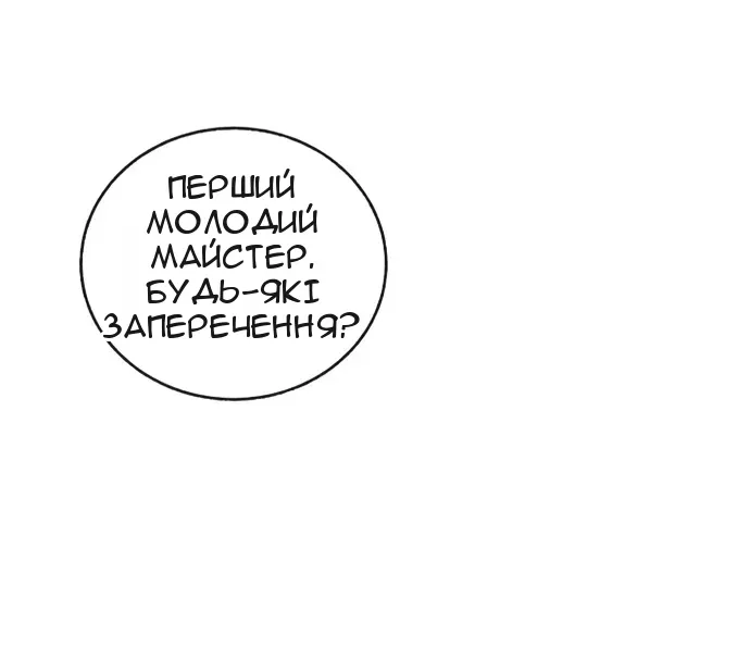 Сторінка 101